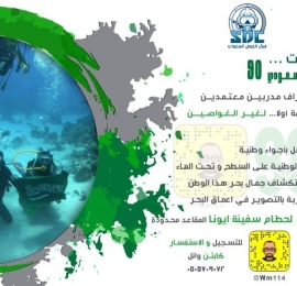 مرسى الأحلام بينبع