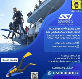 رحلات غوص واستجمام وبكج مميز